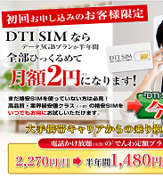 DTI