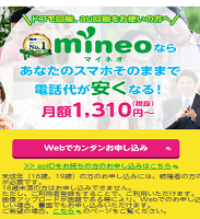 mineo