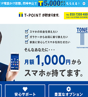 TONEoC