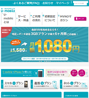 U-mobile